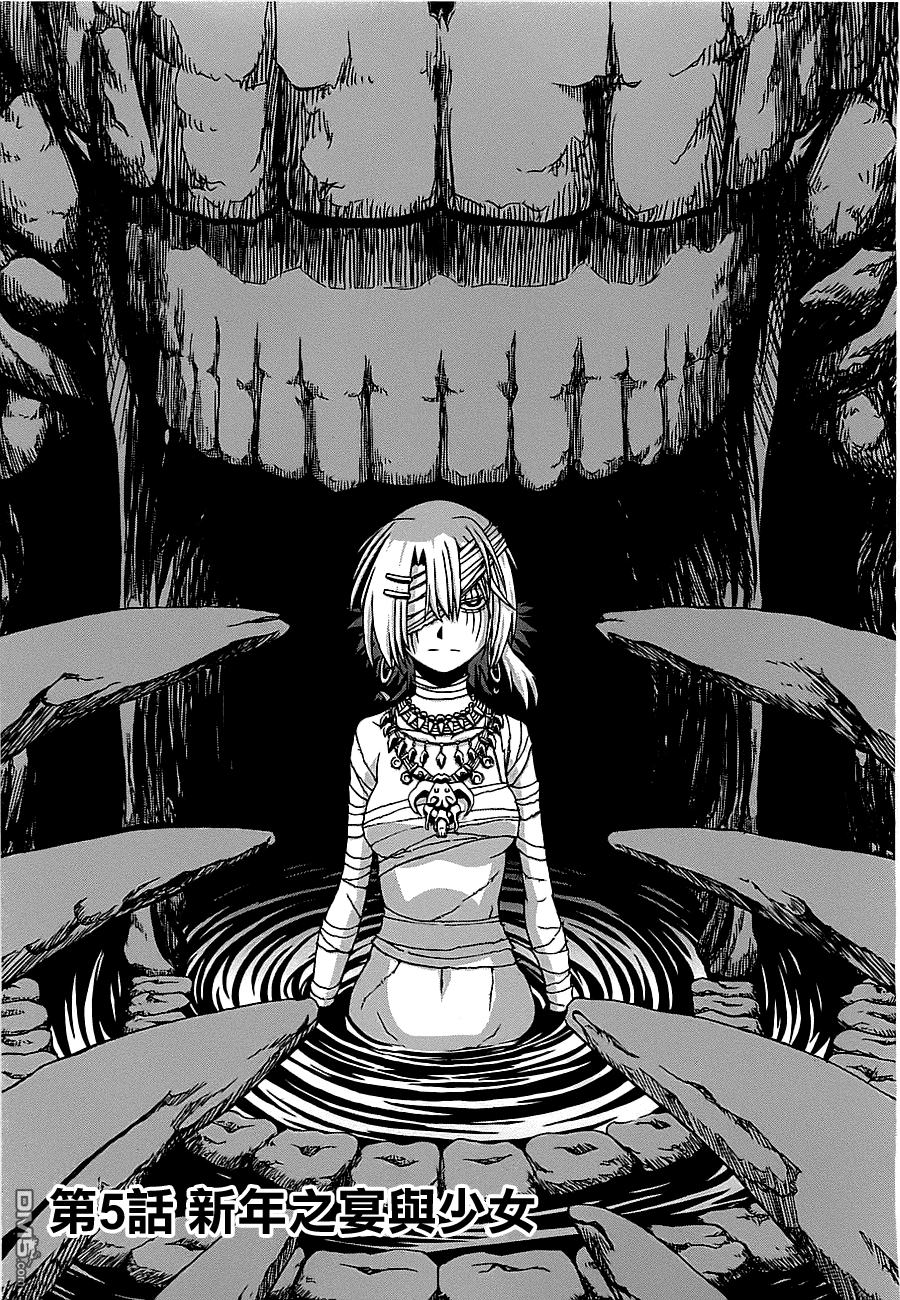 四方世界之王 - 第1卷 - 第184张图