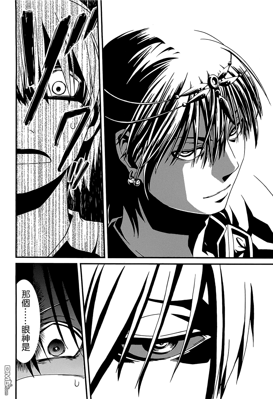 四方世界之王 - 第1卷 - 第189张图