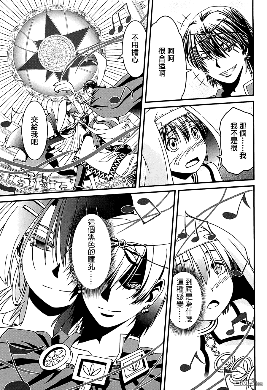 四方世界之王 - 第1卷 - 第196张图