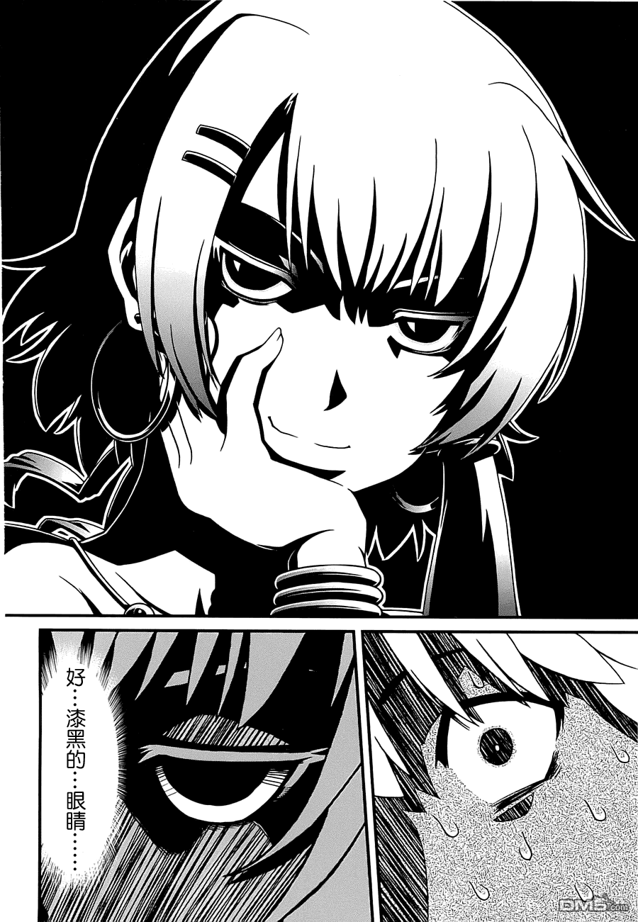 四方世界之王 - 第1卷 - 第19张图