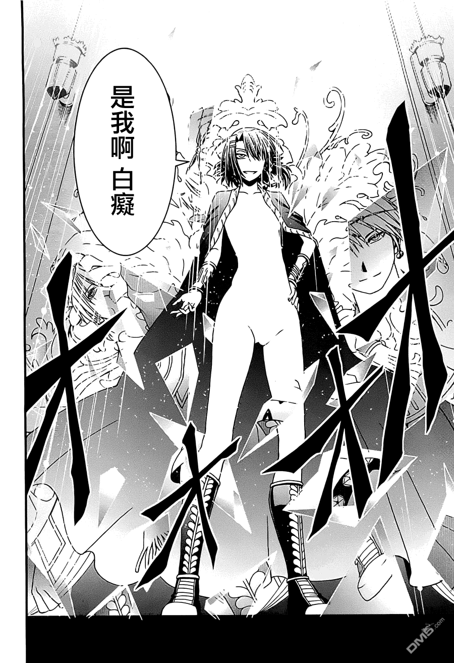 四方世界之王 - 第1卷 - 第201张图