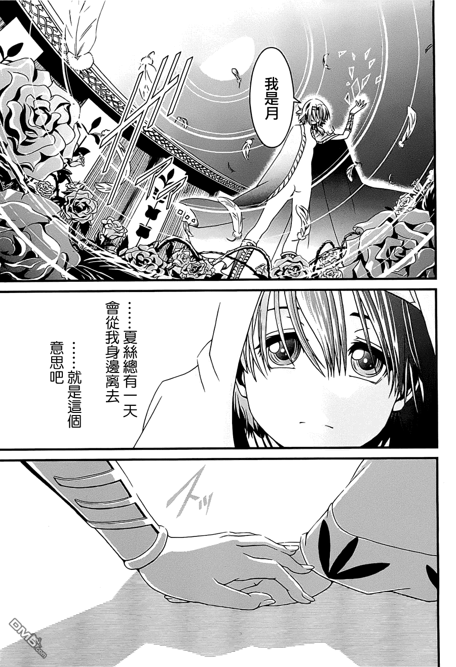 四方世界之王 - 第1卷 - 第210张图