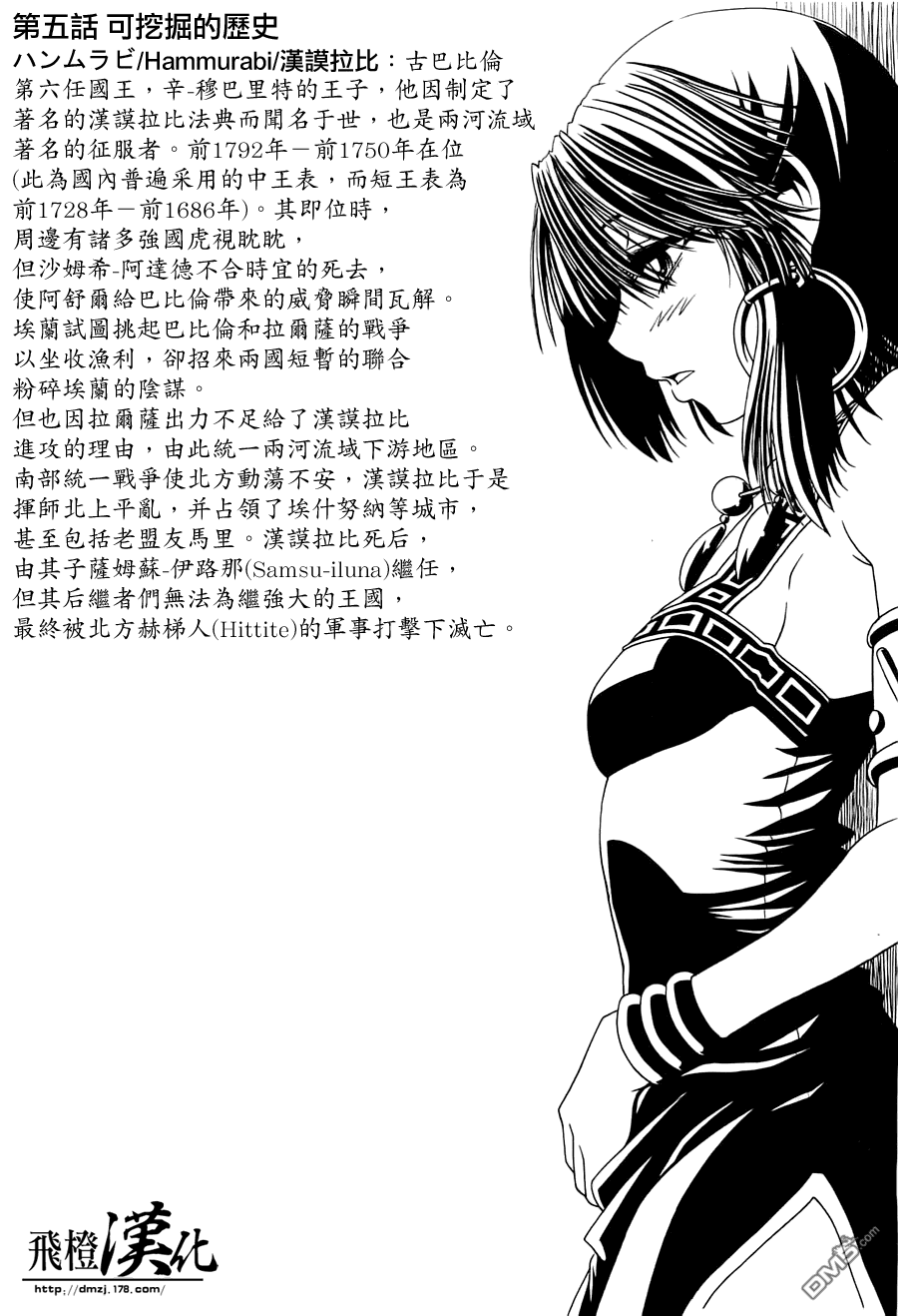 四方世界之王 - 第1卷 - 第212张图