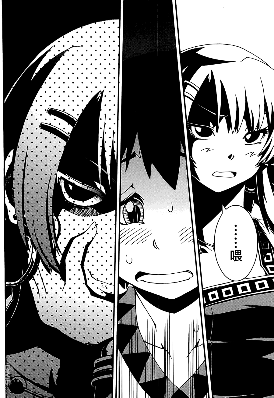 四方世界之王 - 第1卷 - 第39张图