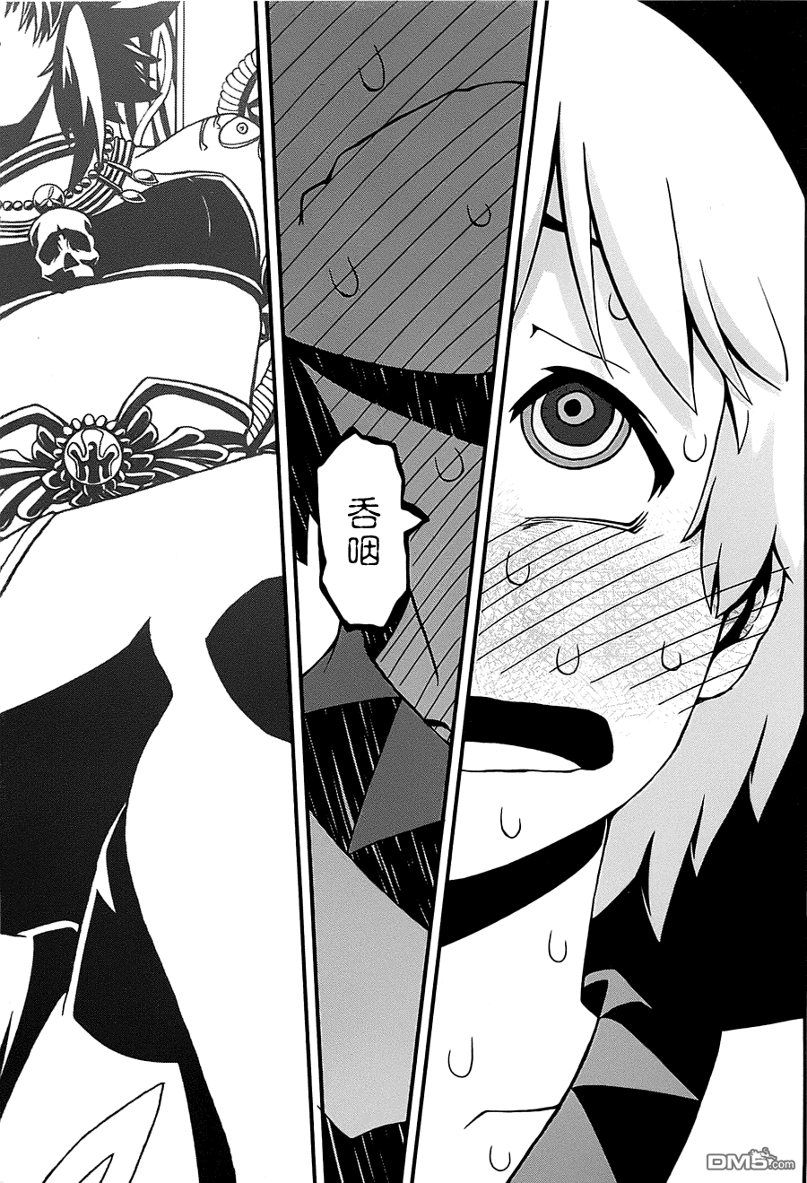 四方世界之王 - 第1卷 - 第40张图