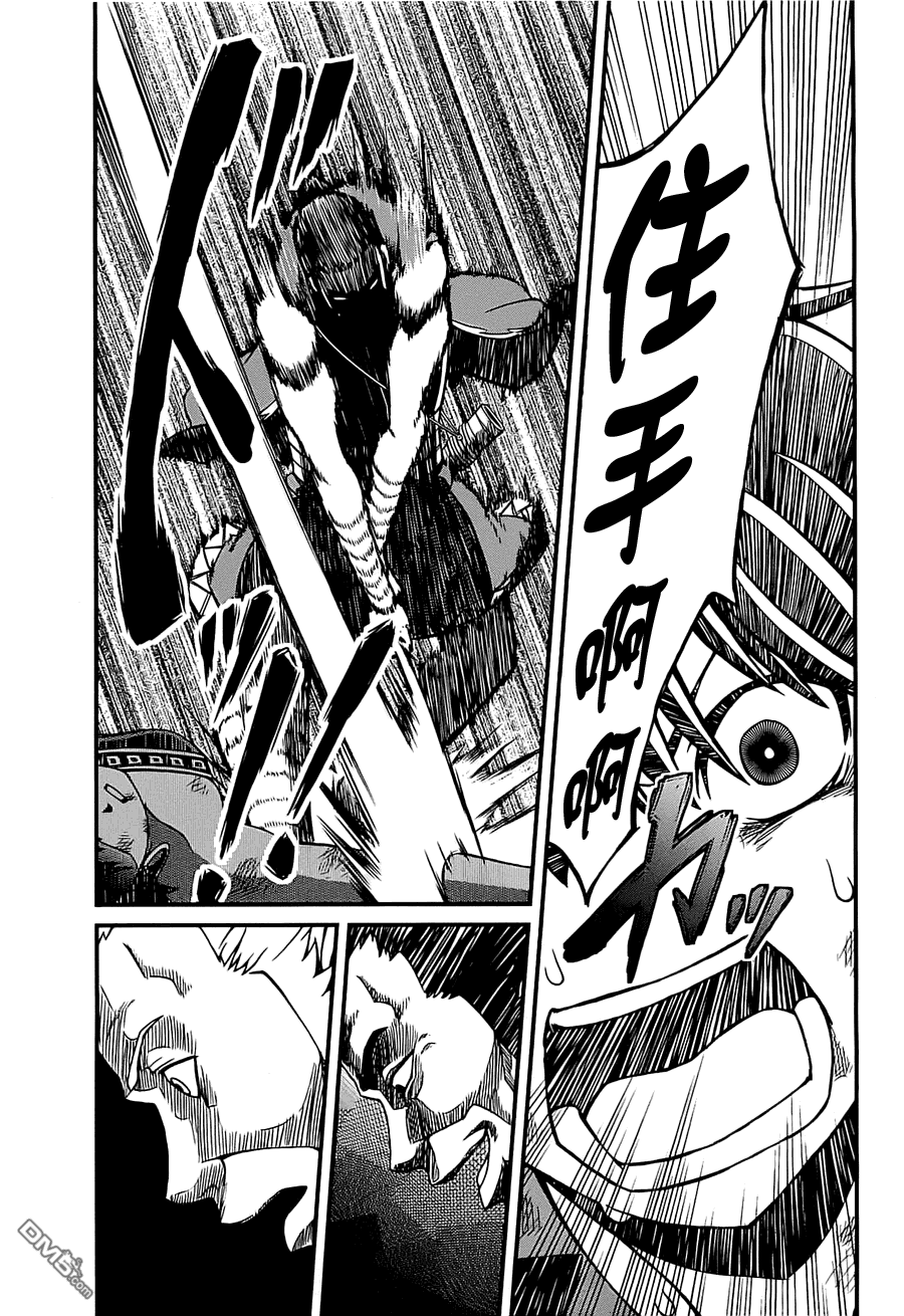 四方世界之王 - 第1卷 - 第46张图