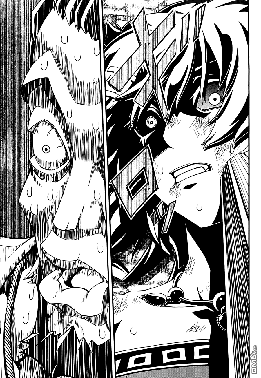 四方世界之王 - 第1卷 - 第50张图