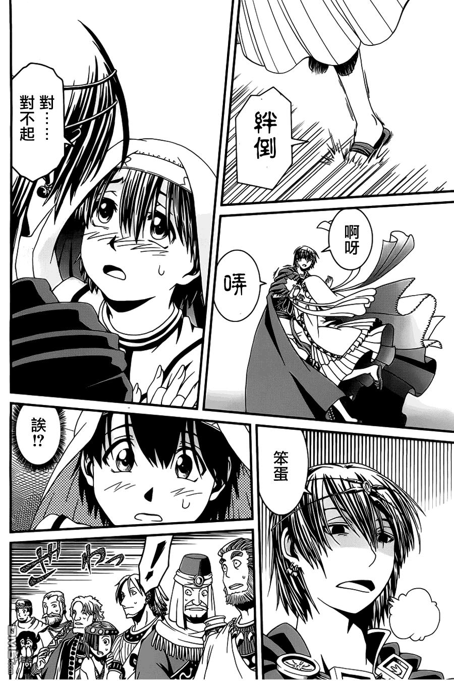 四方世界之王 - 第5话 - 第14张图