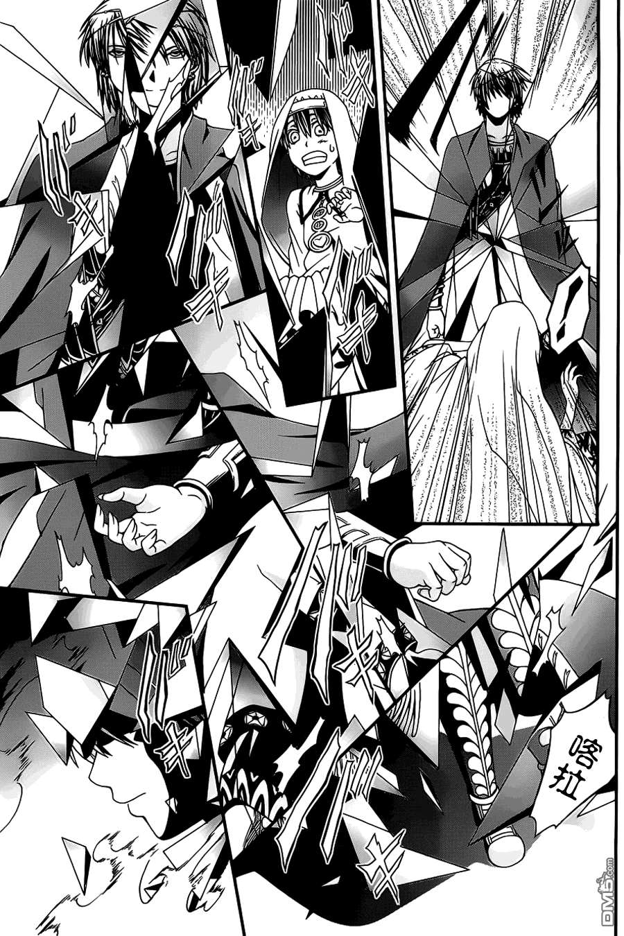 四方世界之王 - 第5话 - 第17张图