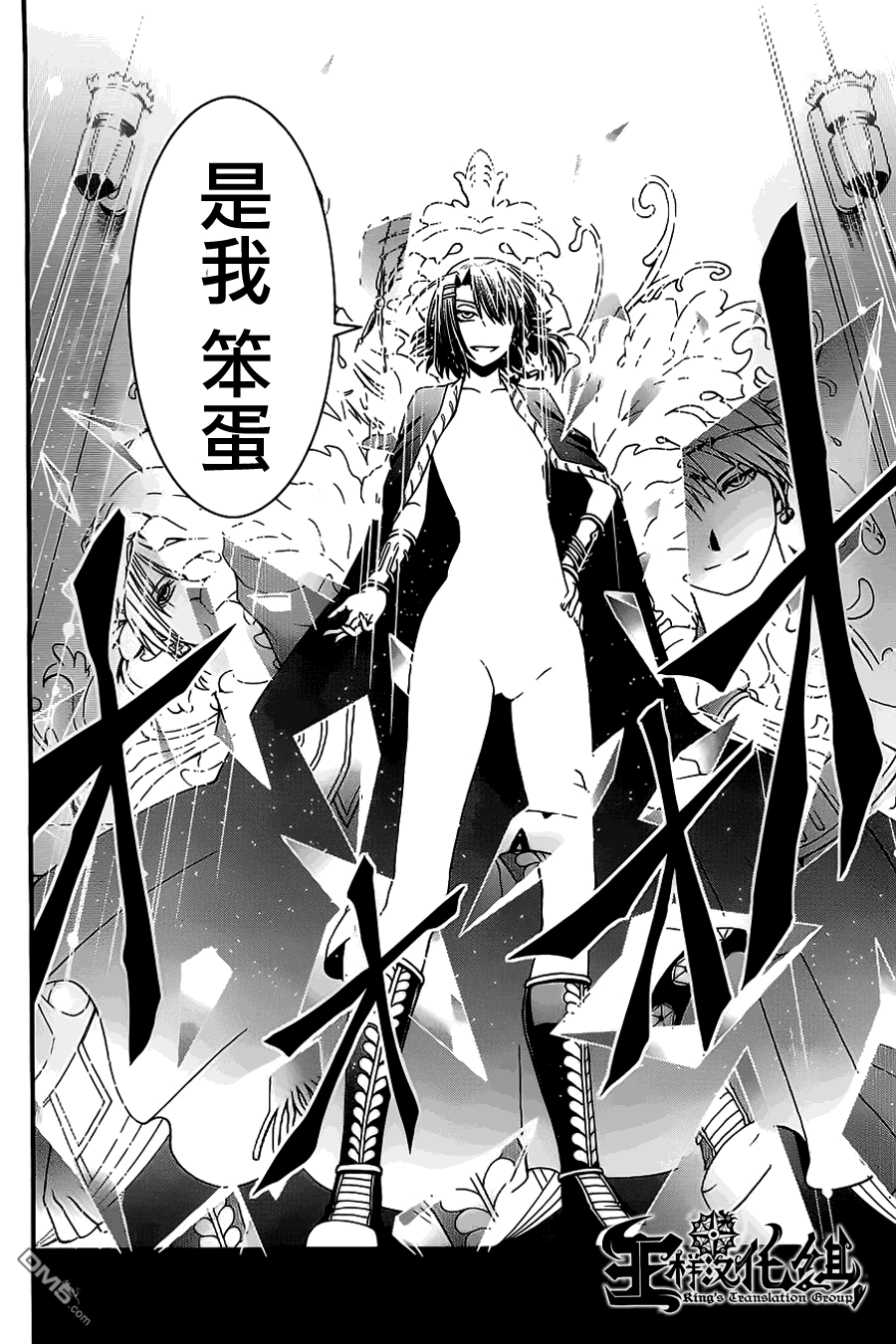 四方世界之王 - 第5话 - 第18张图