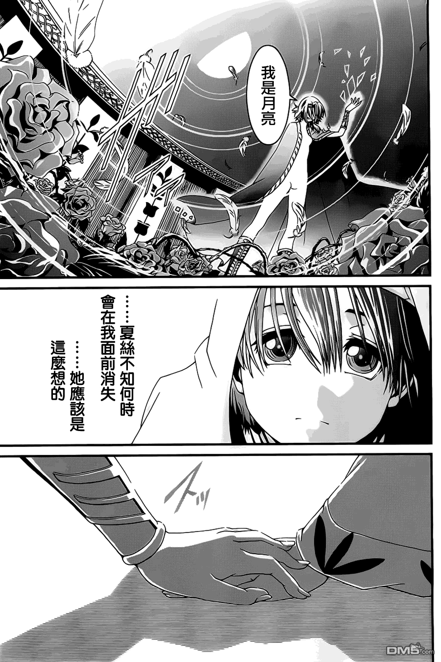 四方世界之王 - 第5话 - 第27张图