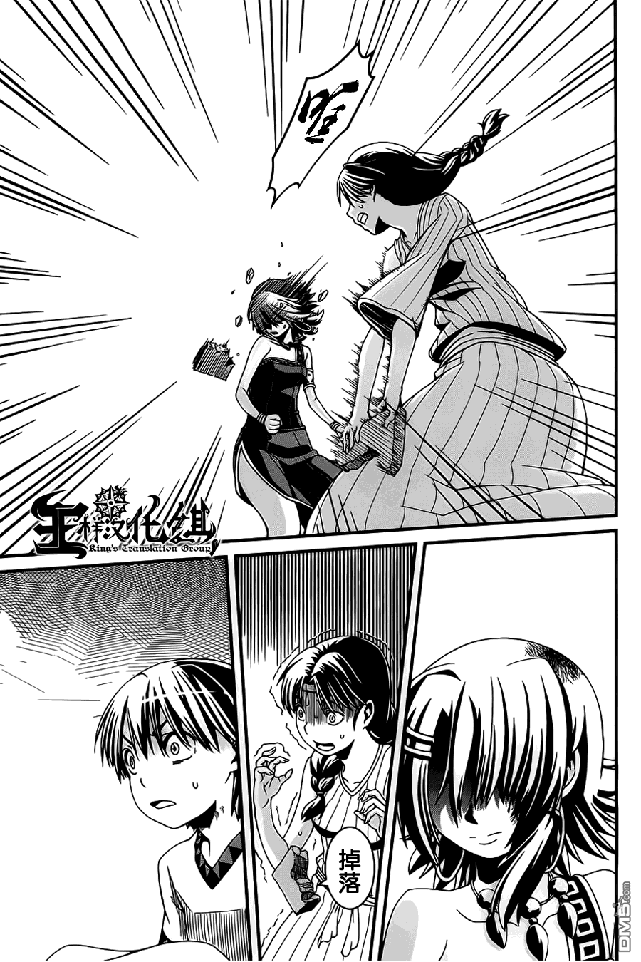 四方世界之王 - 第4话 - 第23张图