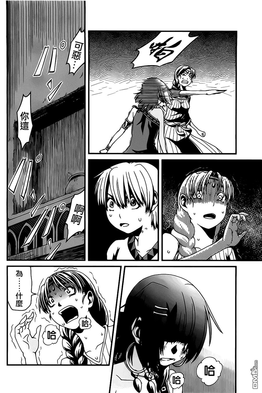 四方世界之王 - 第4话 - 第24张图