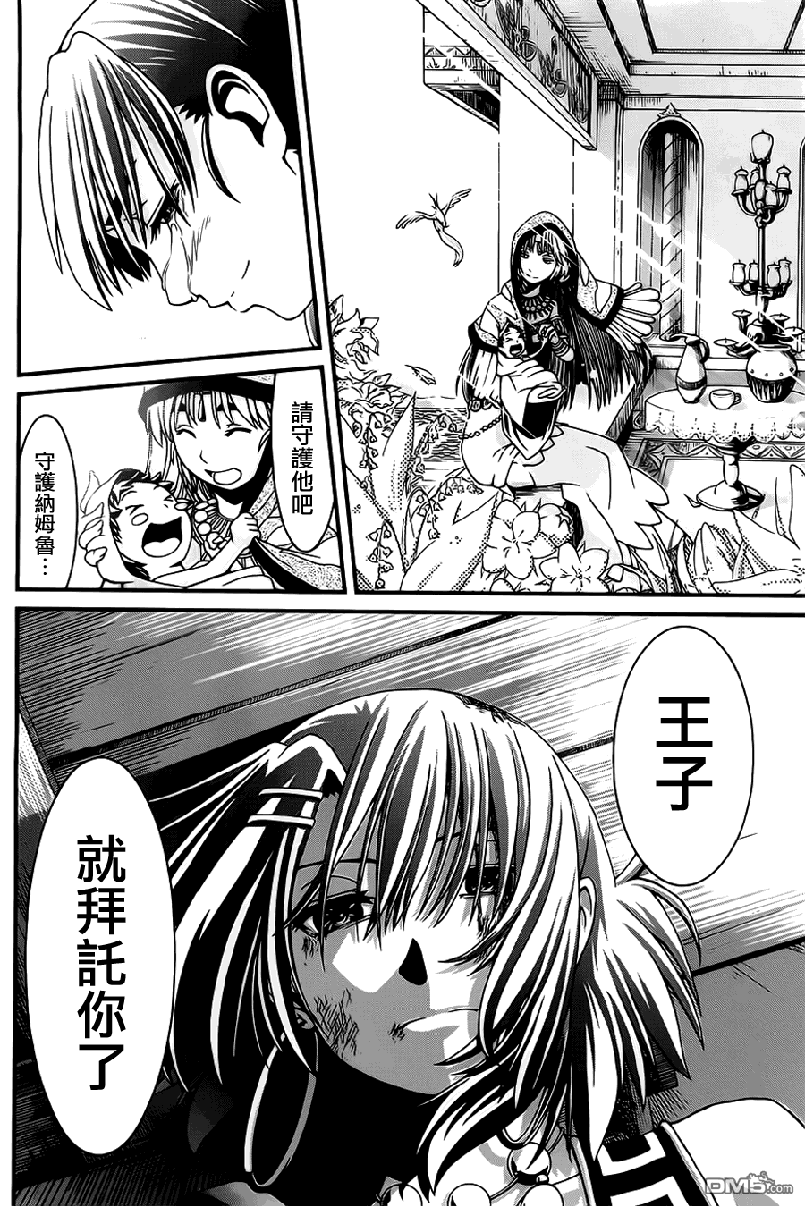 四方世界之王 - 第4话 - 第30张图