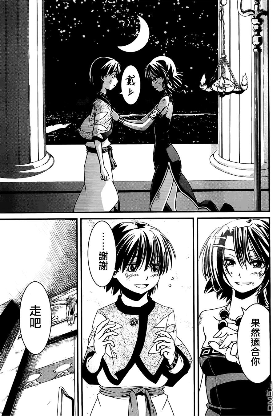 四方世界之王 - 第3话 - 第19张图