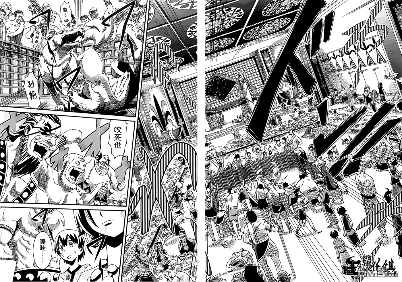 四方世界之王 - 第3话 - 第20张图