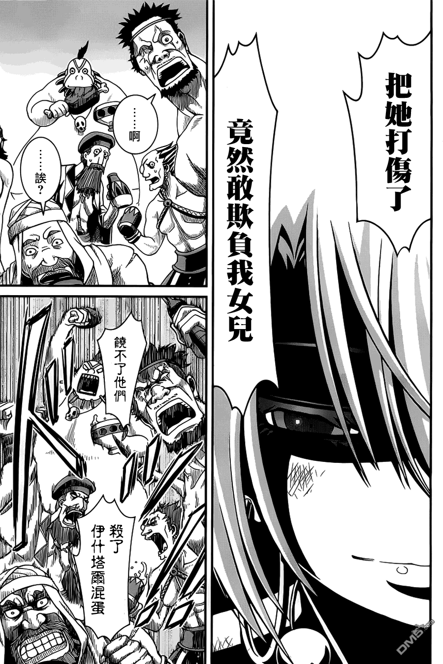 四方世界之王 - 第3话 - 第22张图