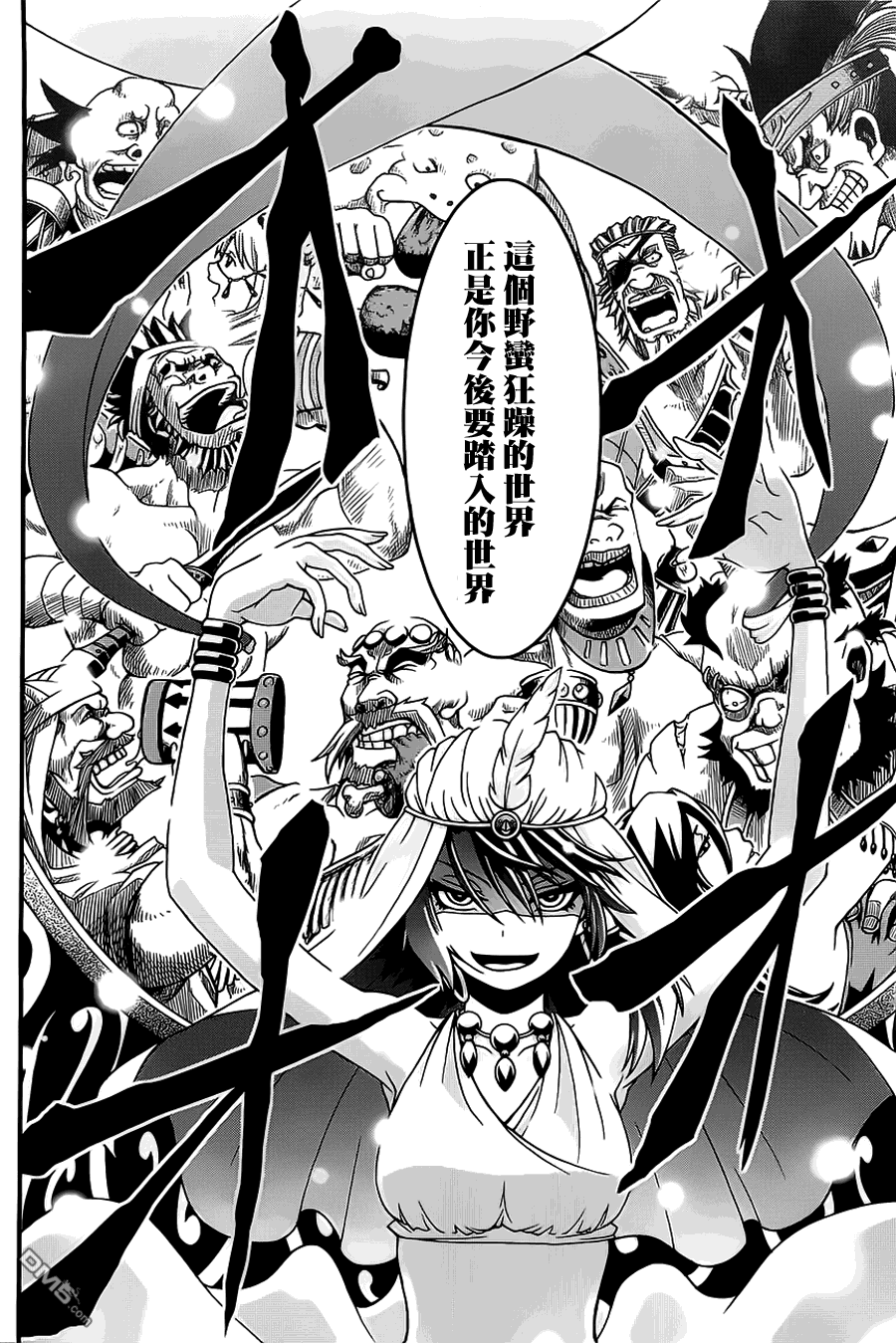 四方世界之王 - 第3话 - 第33张图