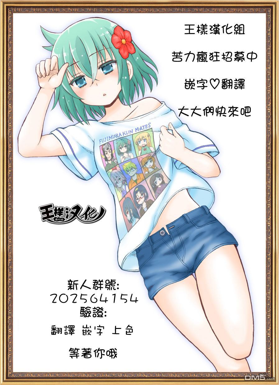 四方世界之王 - 第3话 - 第36张图