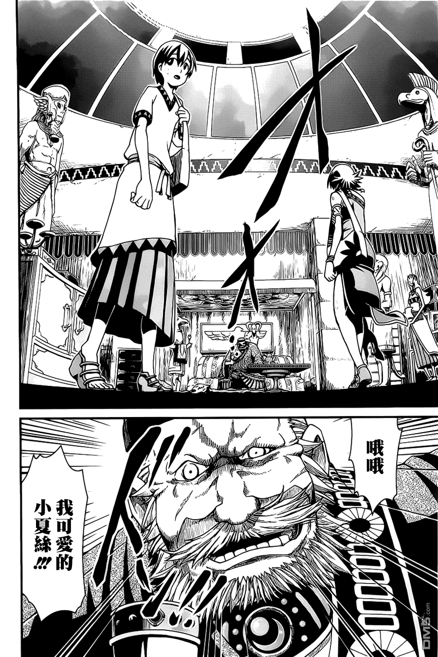 四方世界之王 - 第3话 - 第6张图