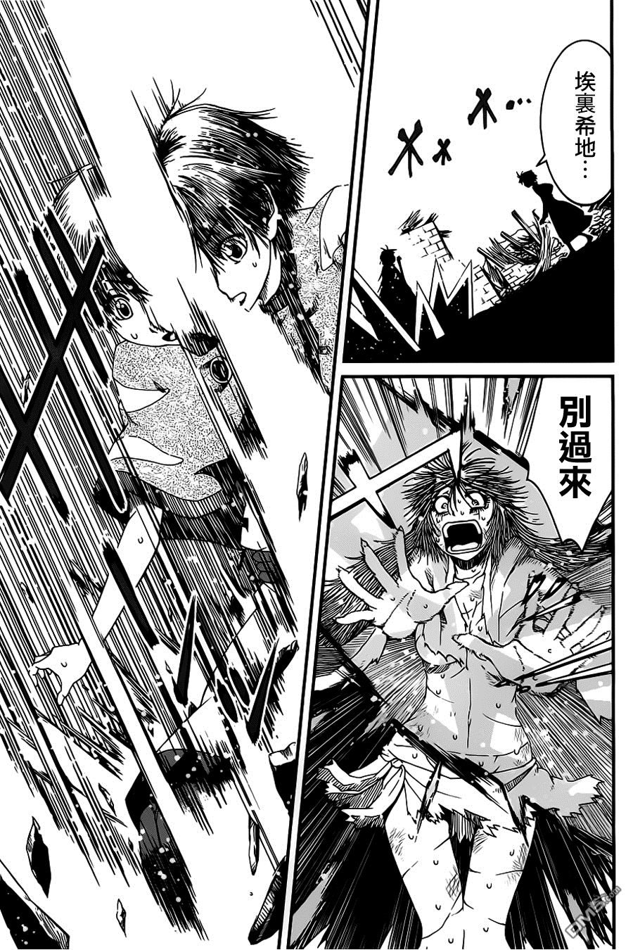 四方世界之王 - 第8话 - 第21张图