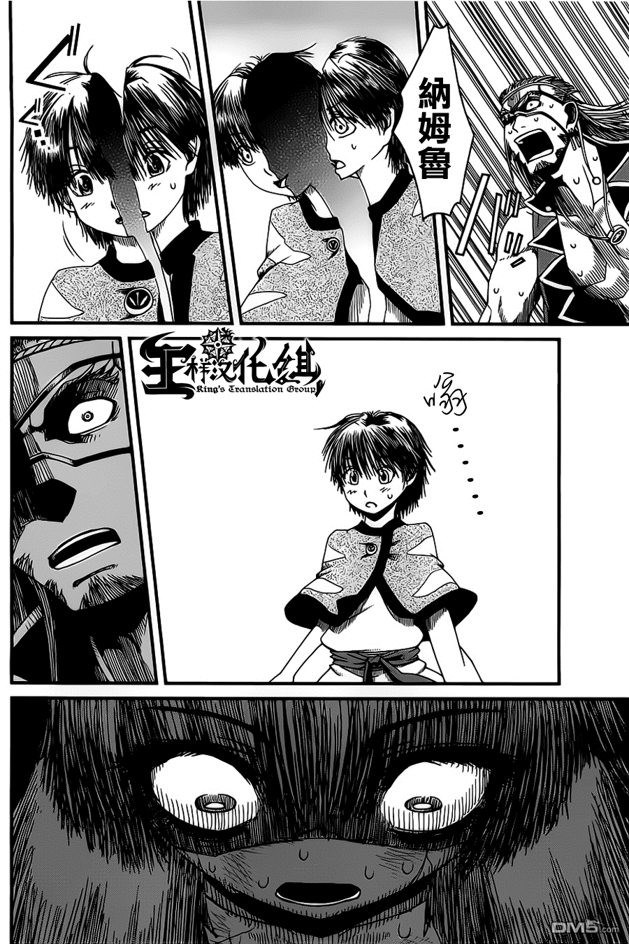 四方世界之王 - 第8话 - 第22张图