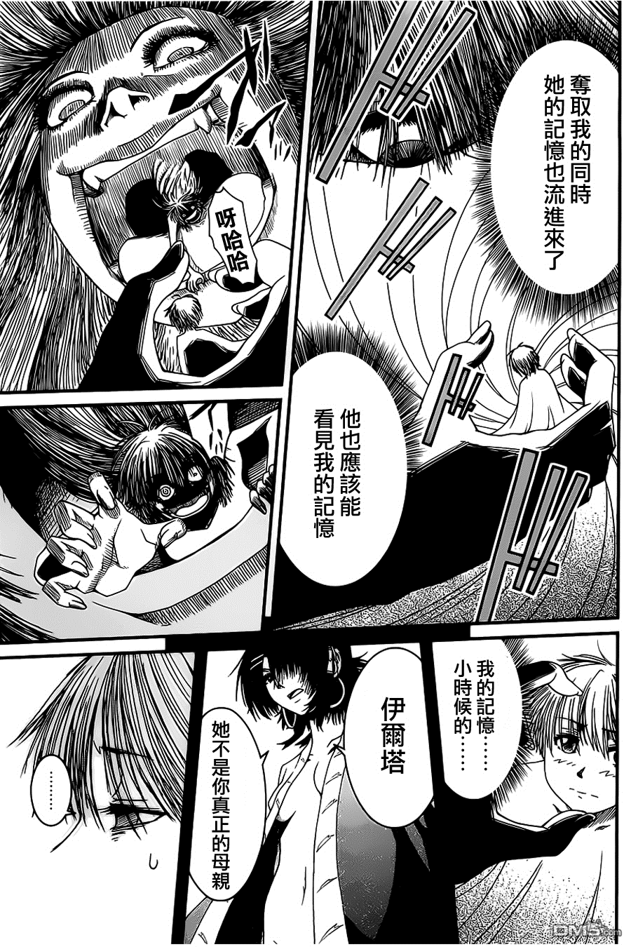 四方世界之王 - 第8话 - 第9张图