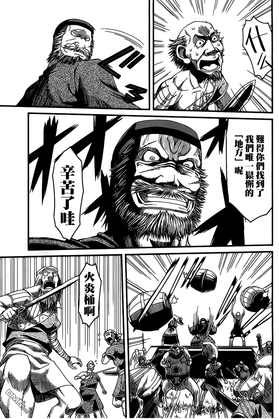 四方世界之王 - 第6话 - 第10张图