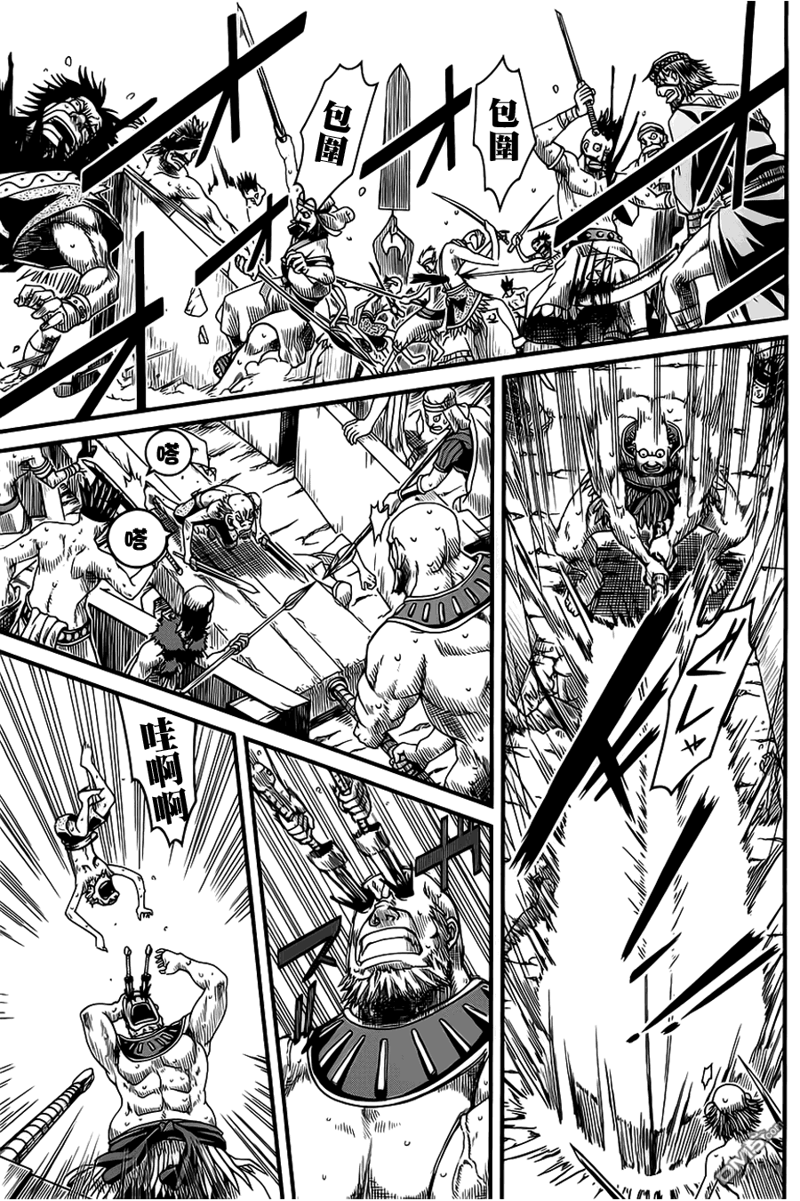 四方世界之王 - 第6话 - 第14张图