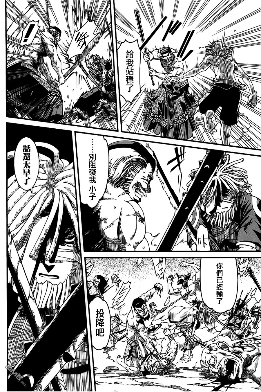 四方世界之王 - 第6话 - 第15张图