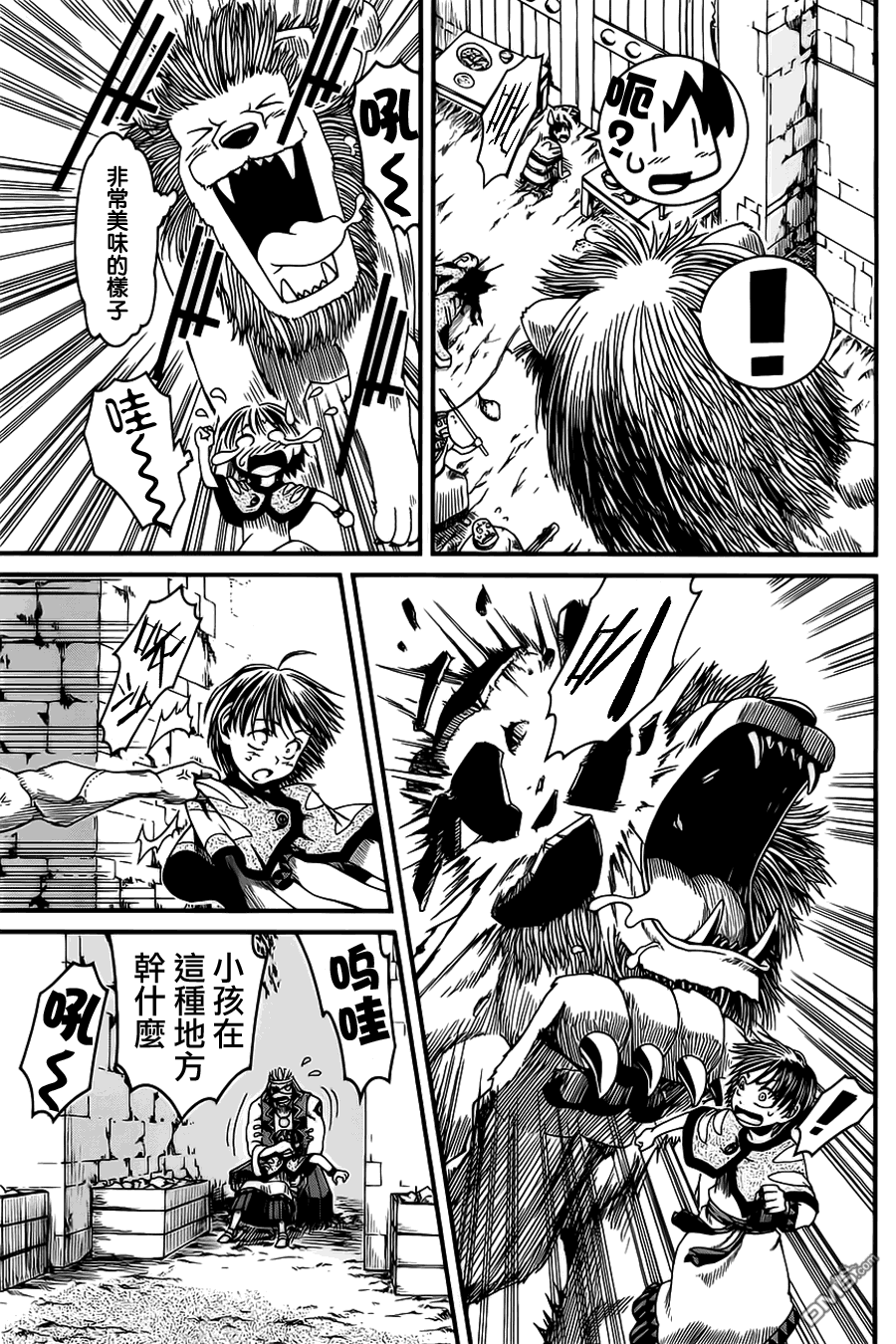 四方世界之王 - 第6话 - 第18张图