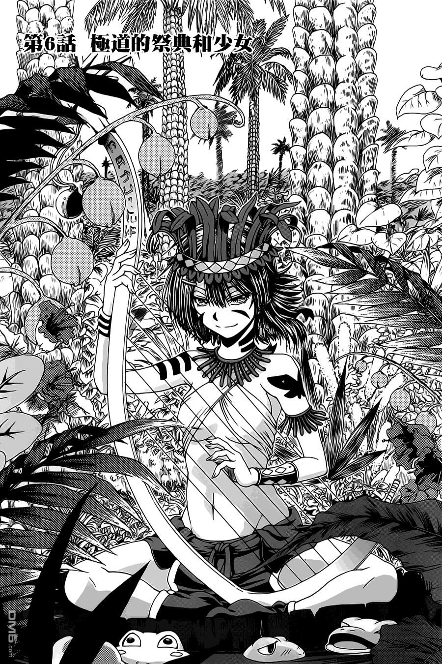 四方世界之王 - 第6话 - 第6张图