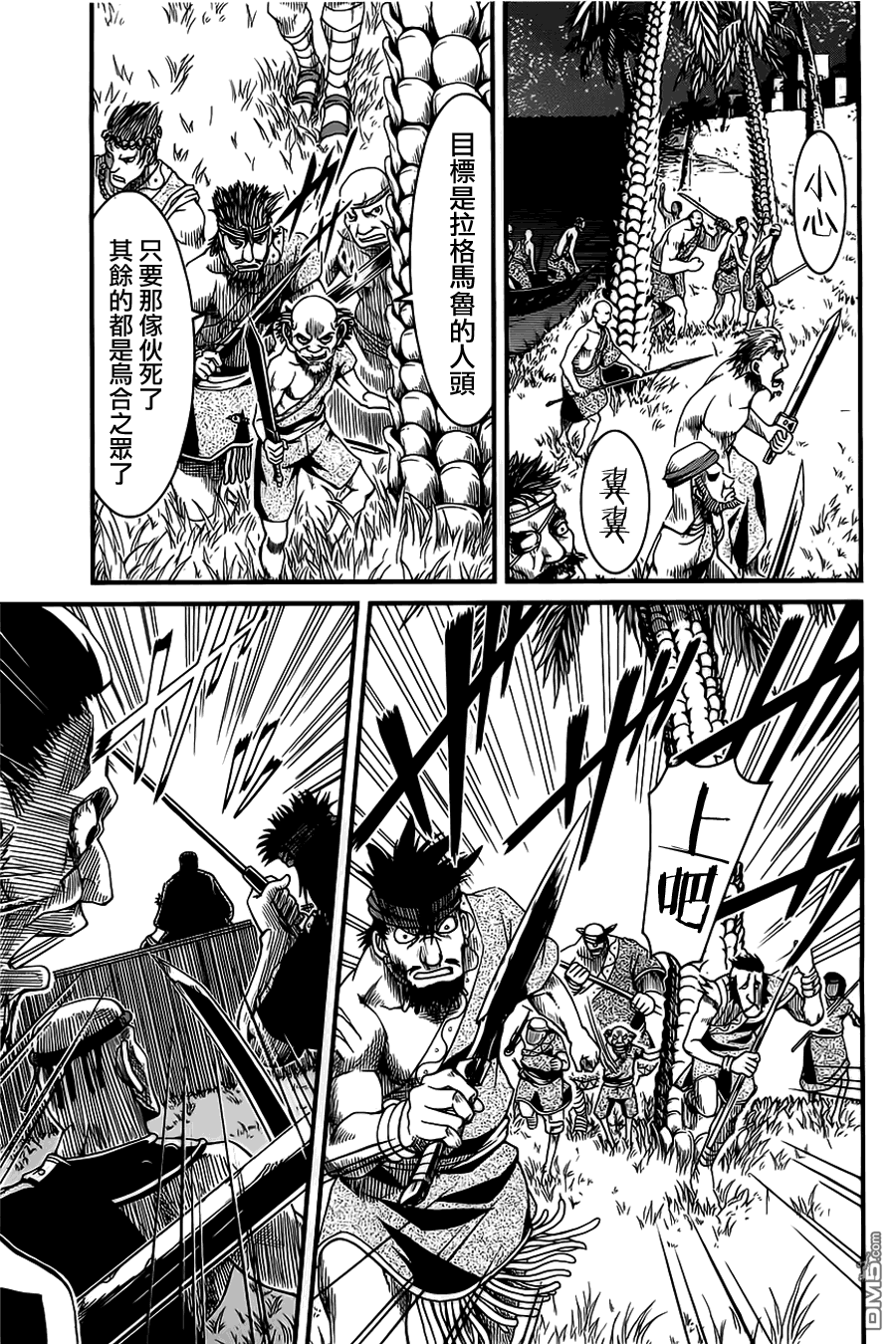 四方世界之王 - 第6话 - 第8张图