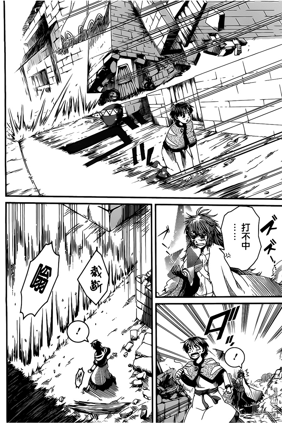 四方世界之王 - 第7话 - 第16张图