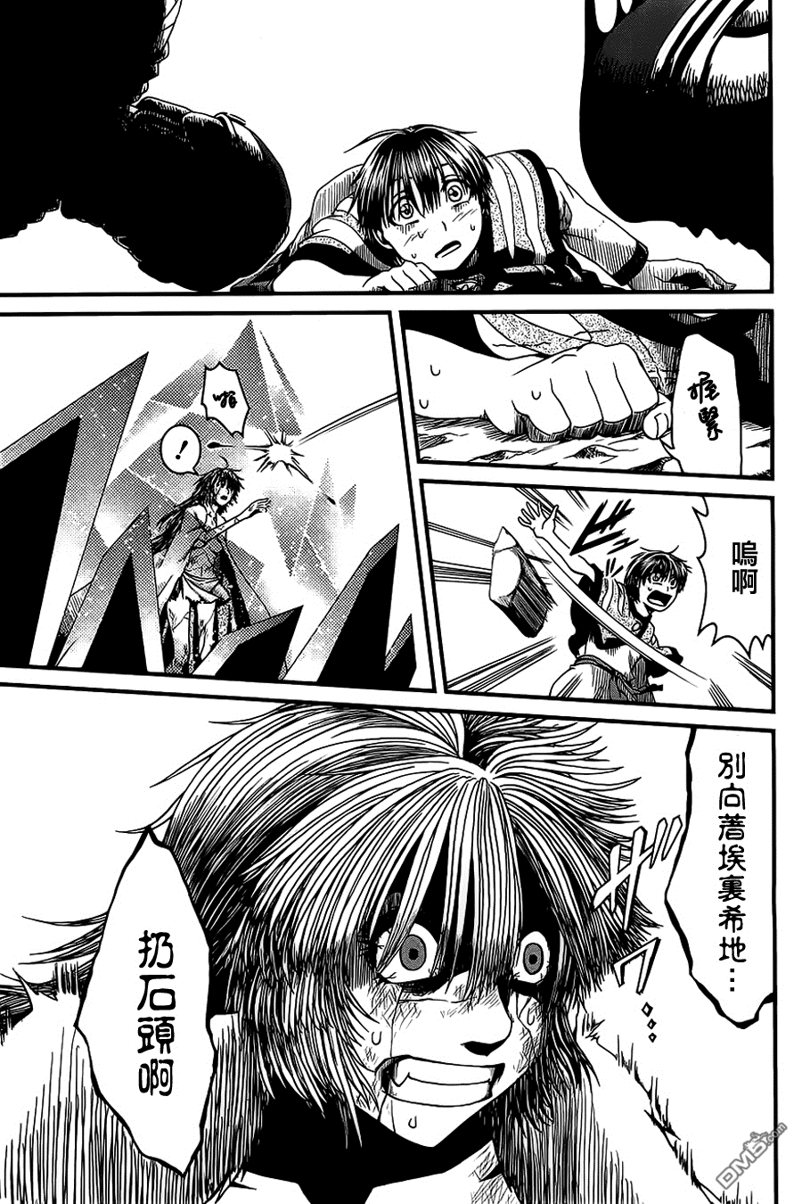 四方世界之王 - 第7话 - 第19张图