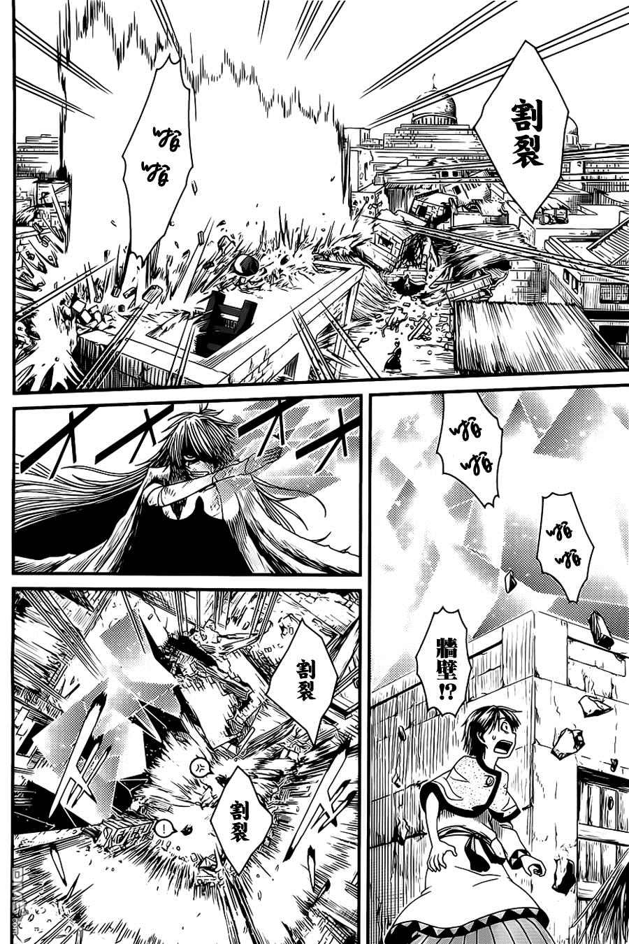 四方世界之王 - 第7话 - 第20张图