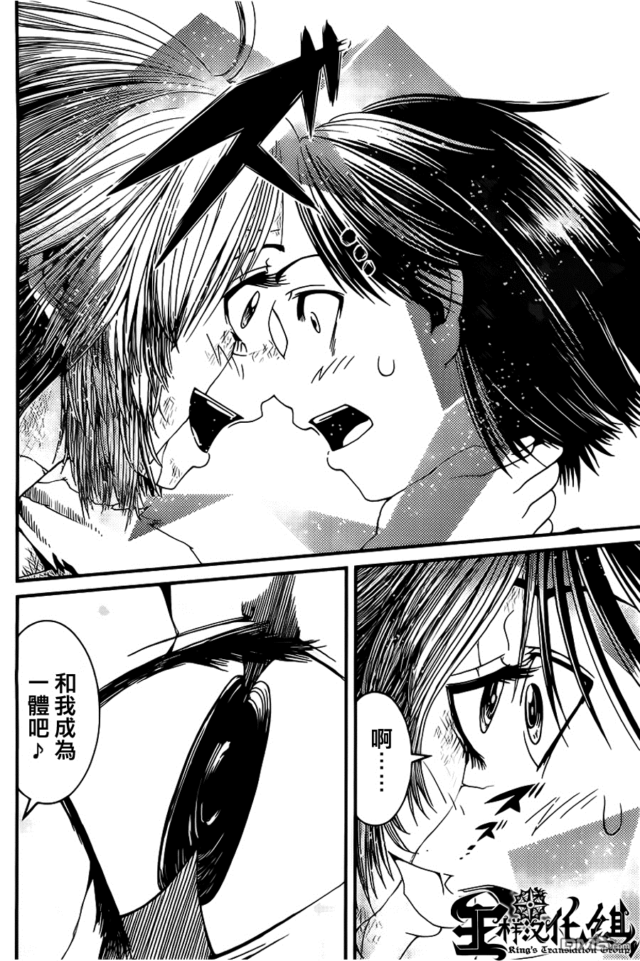 四方世界之王 - 第7话 - 第22张图