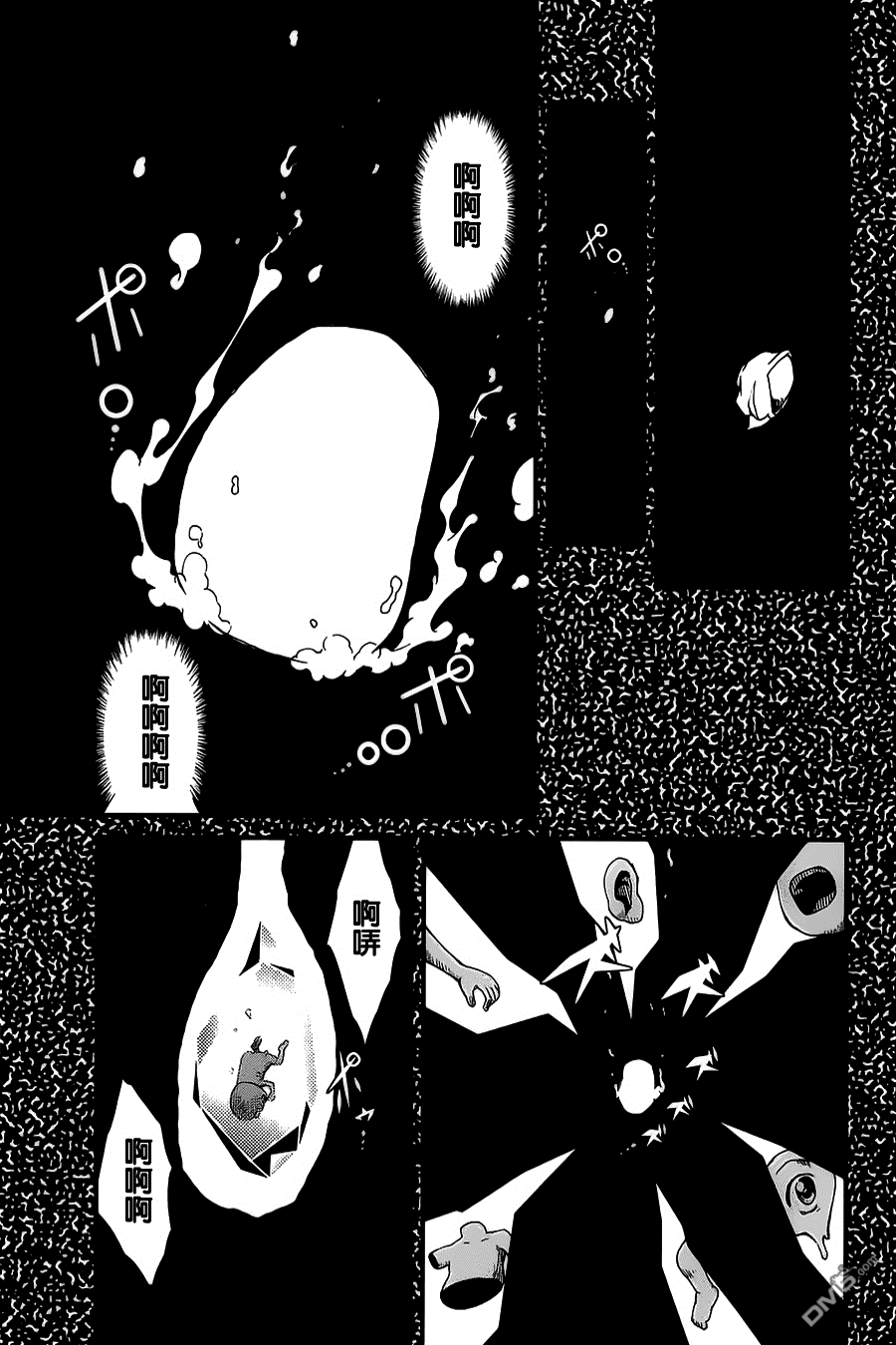 四方世界之王 - 第7话 - 第25张图