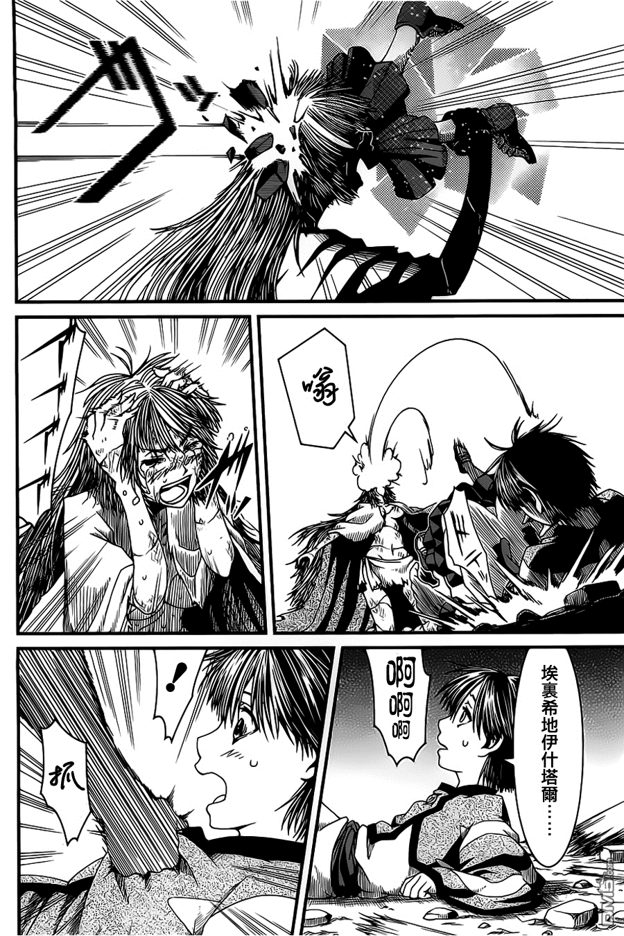 四方世界之王 - 第7话 - 第28张图