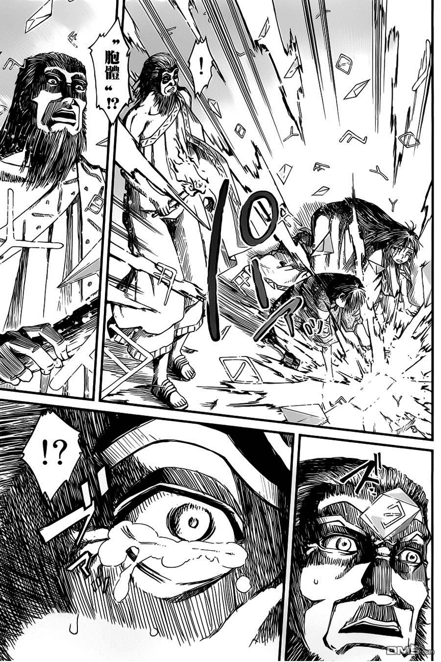 四方世界之王 - 第11话 - 第24张图