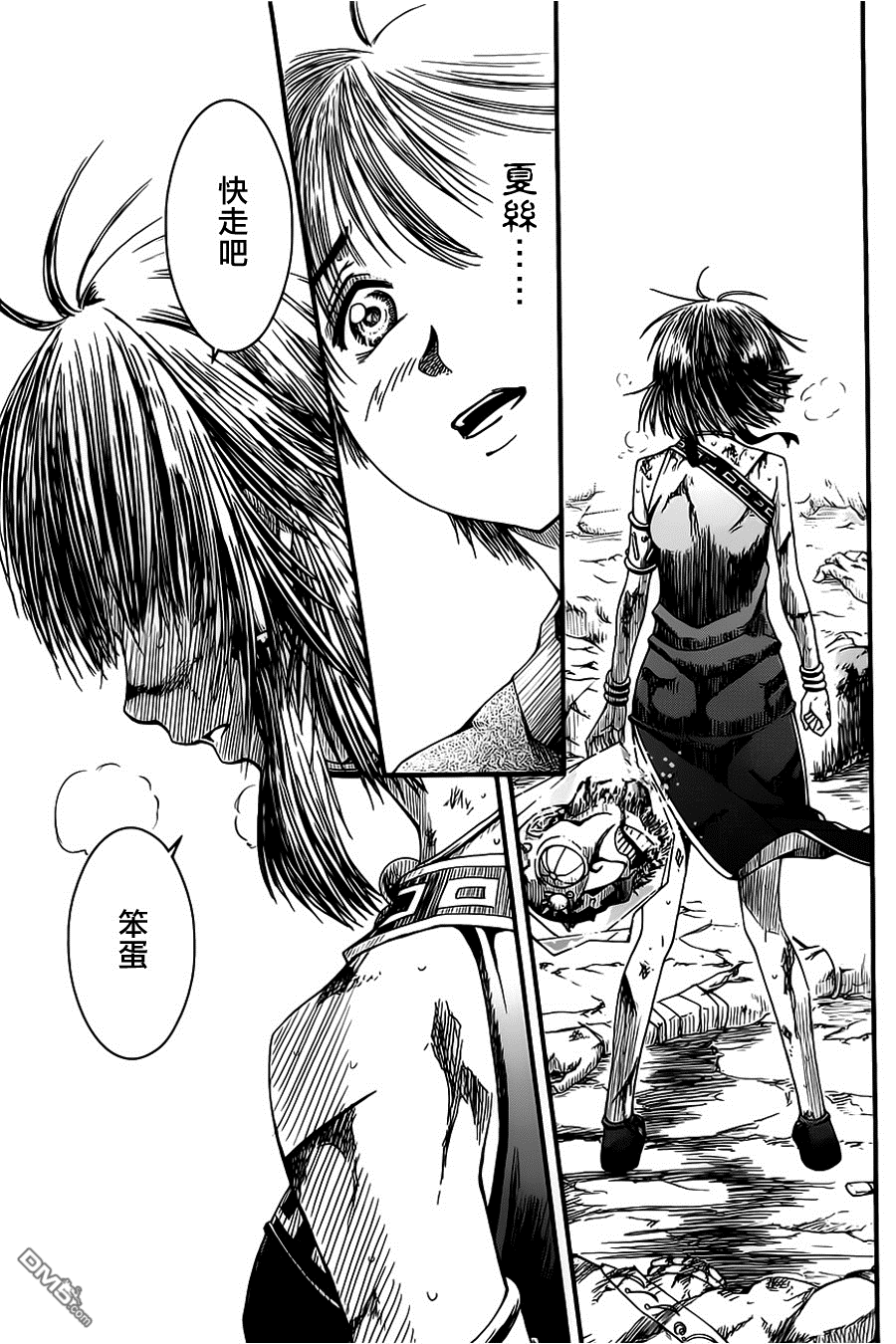 四方世界之王 - 第11话 - 第30张图