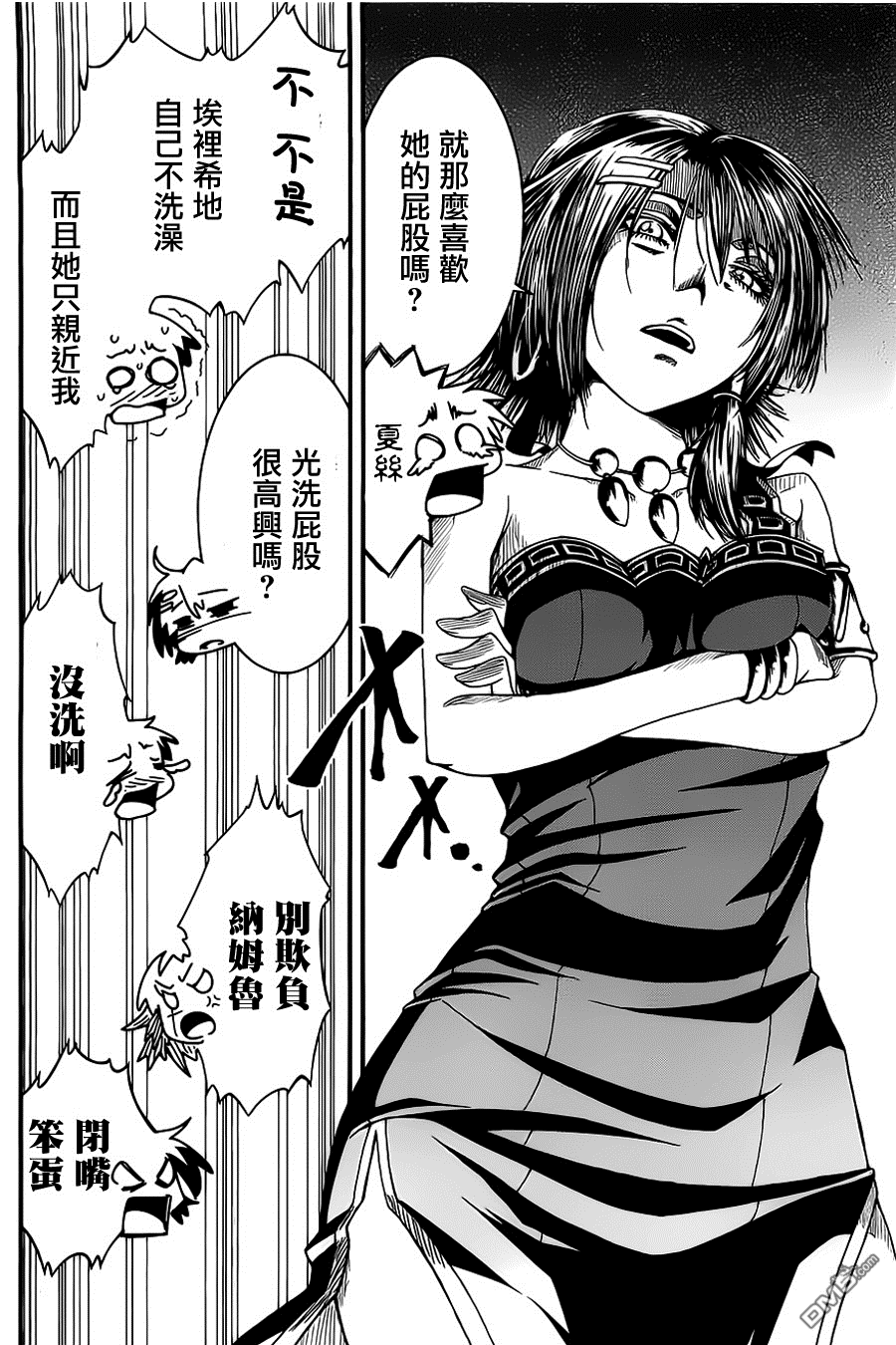 四方世界之王 - 第11话 - 第5张图