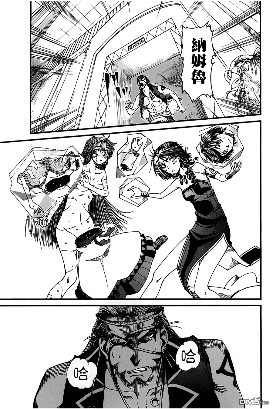 四方世界之王 - 第11话 - 第6张图