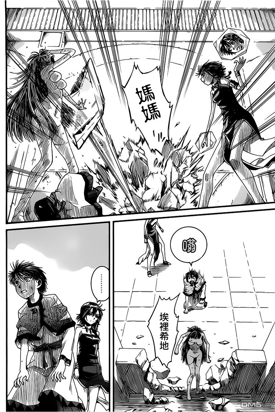 四方世界之王 - 第11话 - 第9张图