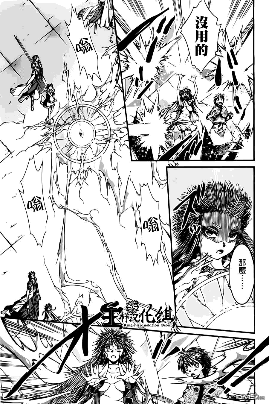 四方世界之王 - 第10话 - 第10张图