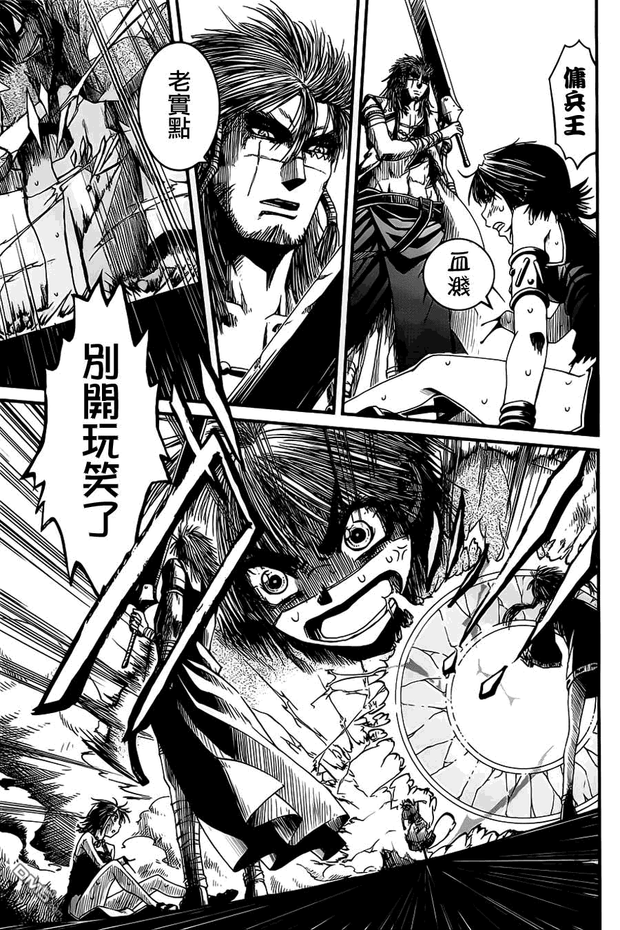 四方世界之王 - 第10话 - 第14张图