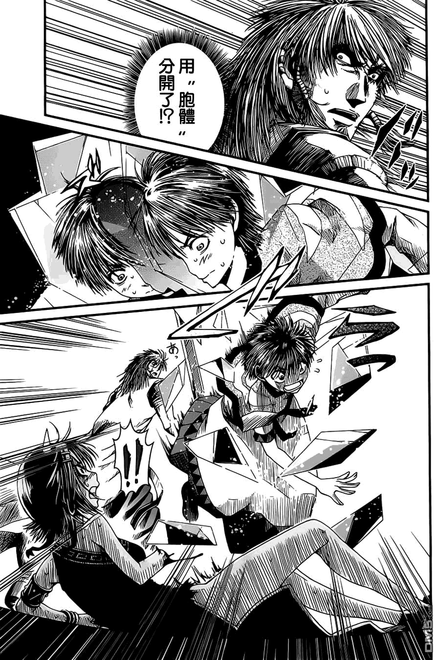 四方世界之王 - 第10话 - 第18张图