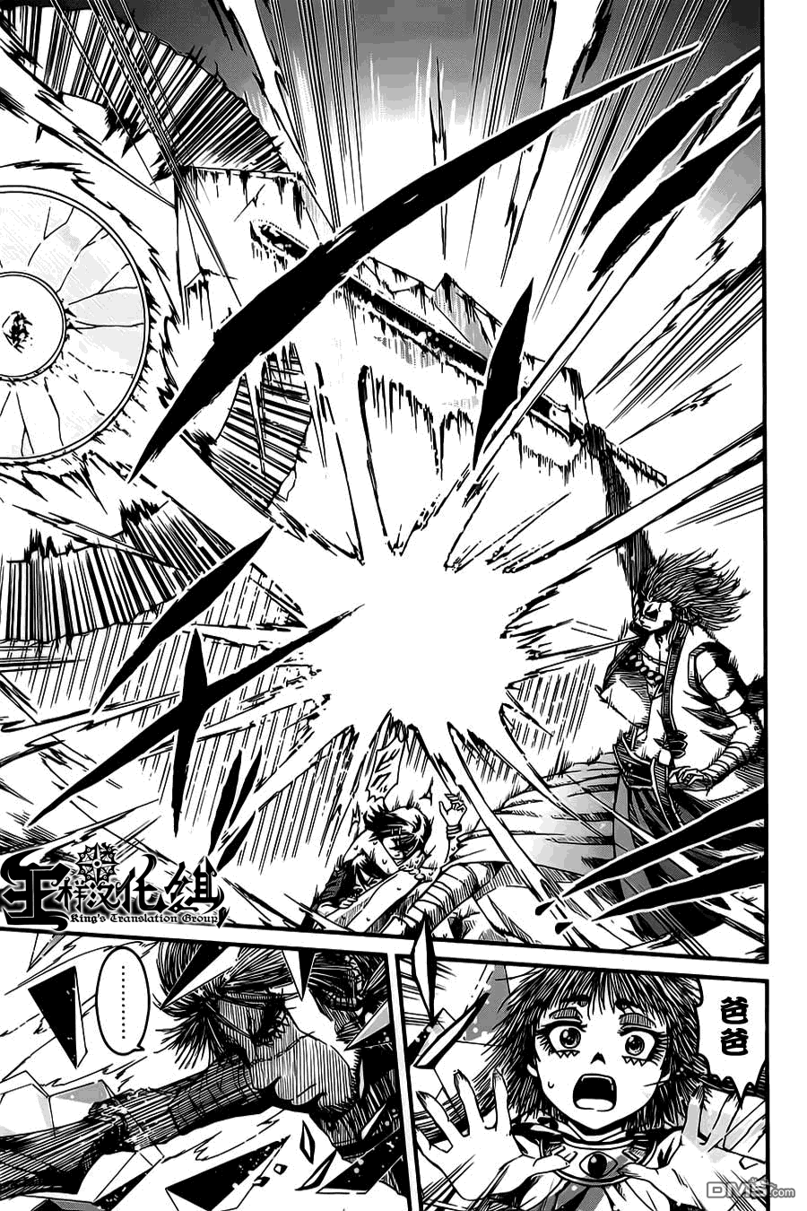 四方世界之王 - 第10话 - 第20张图
