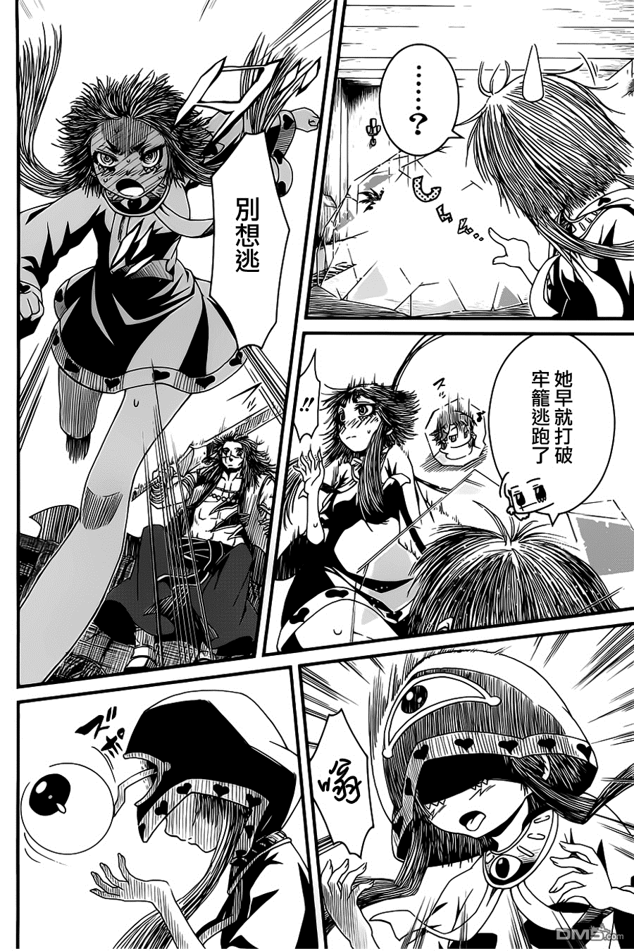 四方世界之王 - 第9话 - 第13张图