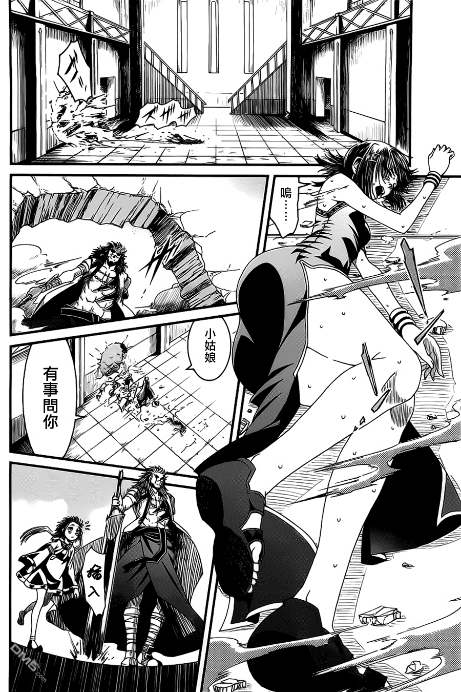 四方世界之王 - 第9话 - 第17张图